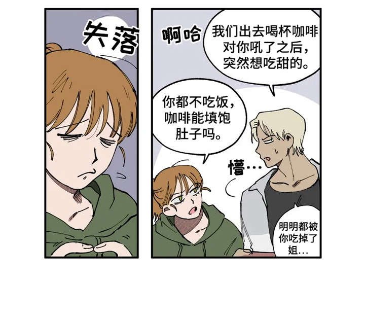 第11章：没眼力见