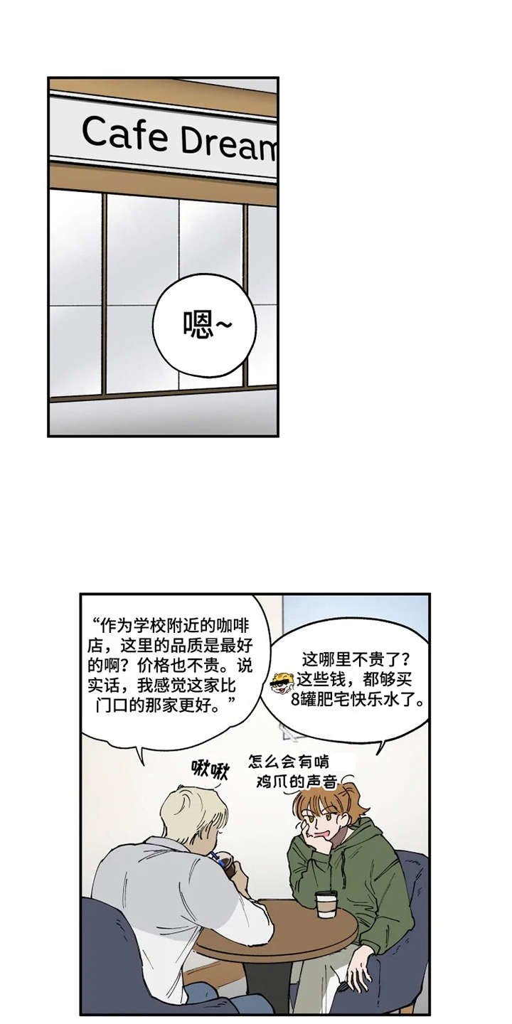 第11章：没眼力见