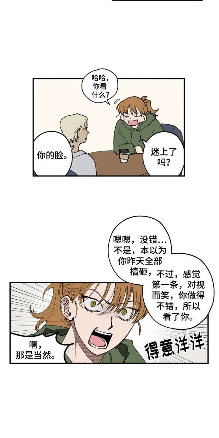 第11章：没眼力见