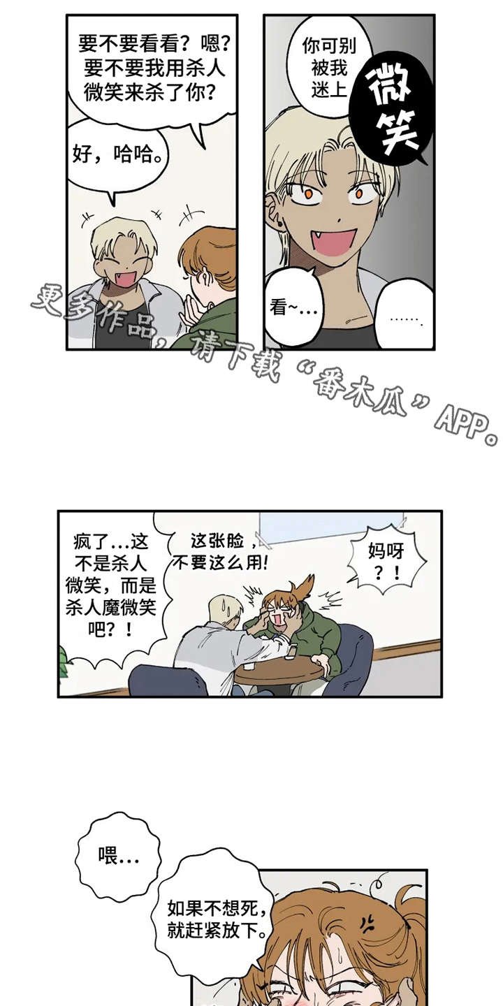 第11章：没眼力见