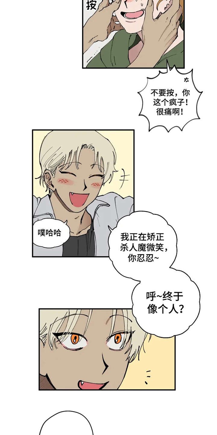 第11章：没眼力见