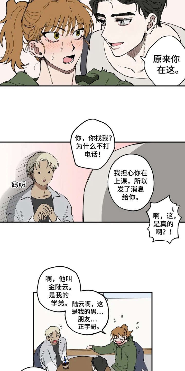 第11章：没眼力见