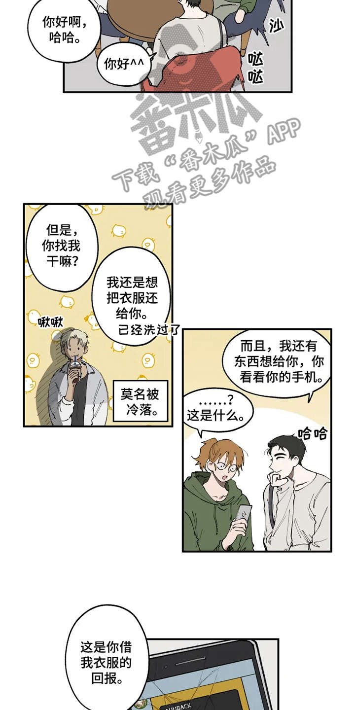 第11章：没眼力见