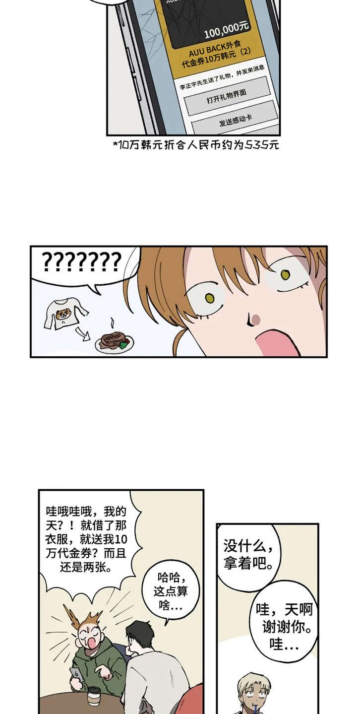 第11章：没眼力见