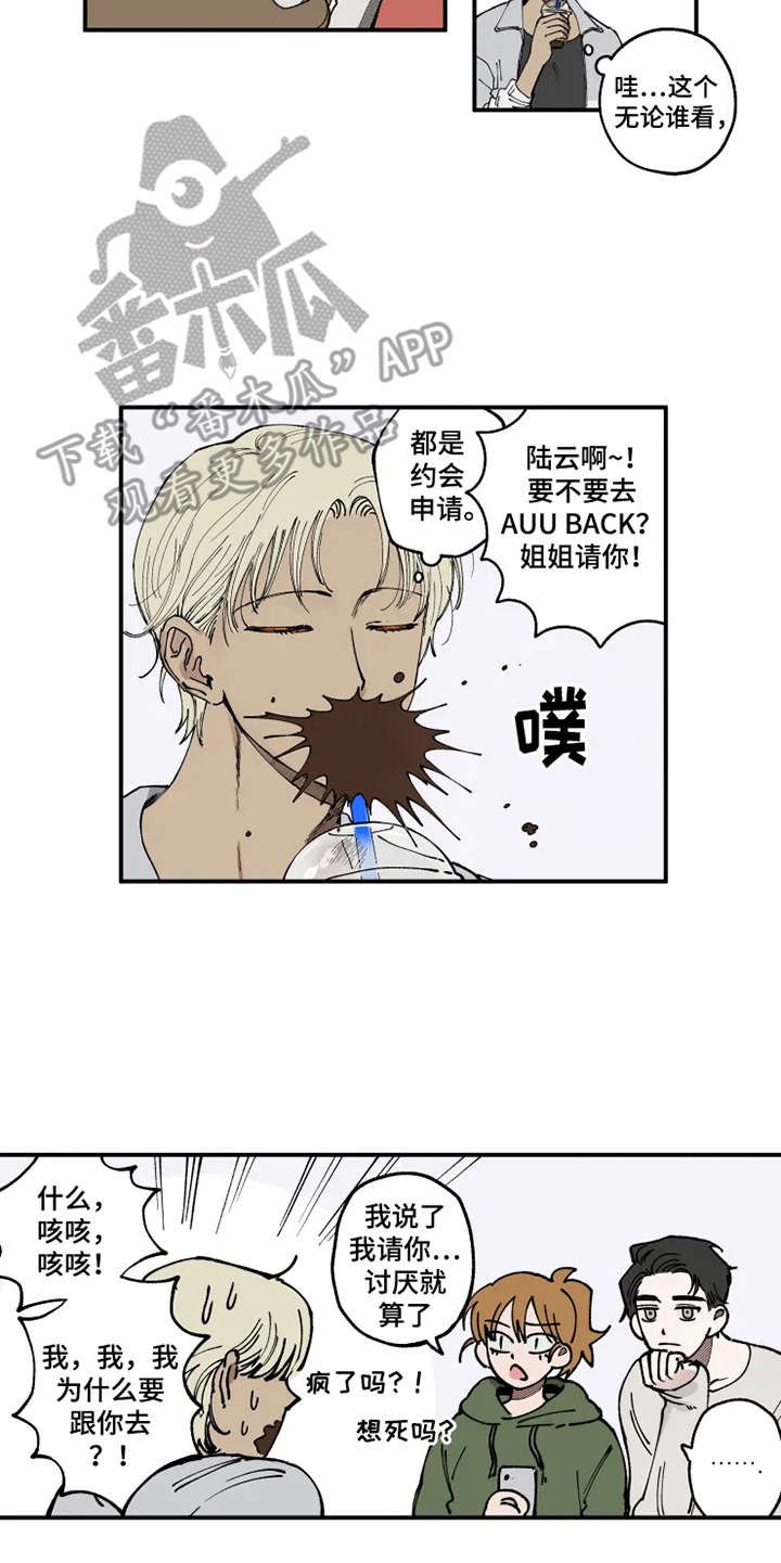 第11章：没眼力见