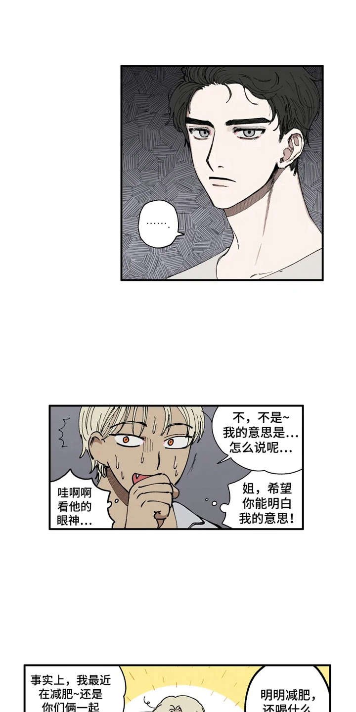 第12章：碍眼