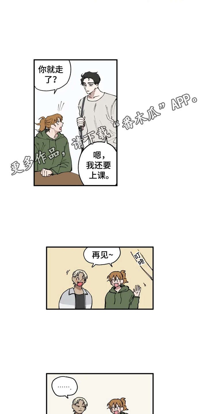 第12章：碍眼
