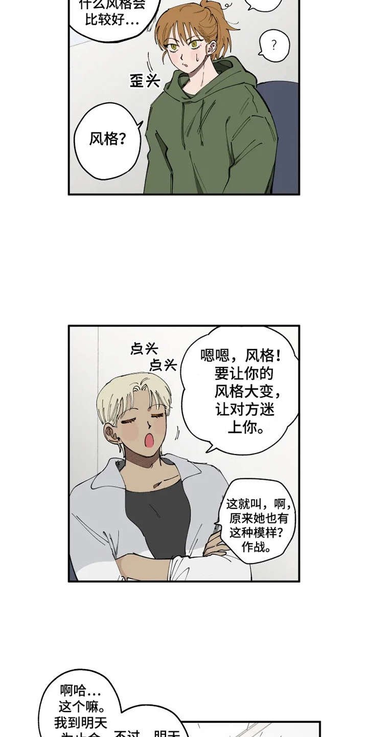 第12章：碍眼