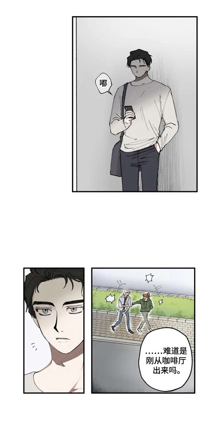第12章：碍眼