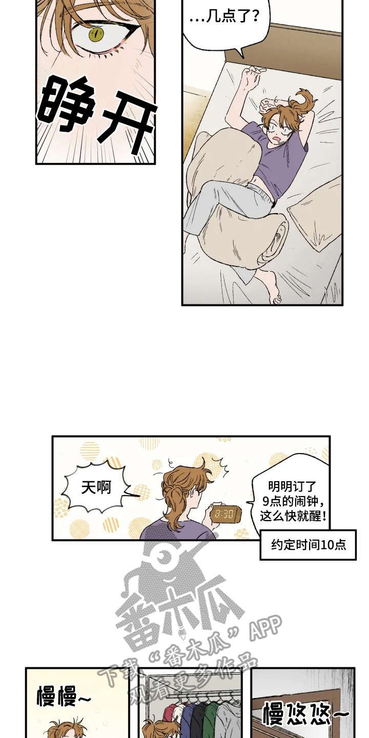 第12章：碍眼