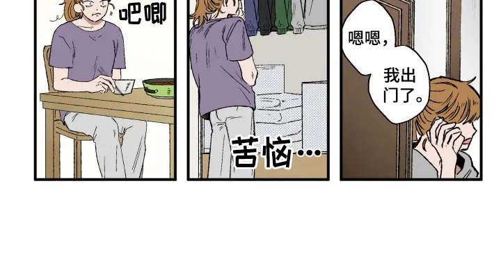 第12章：碍眼