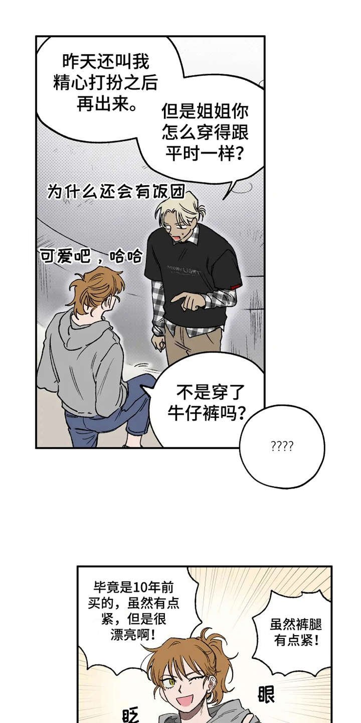 第13章：挑衣服