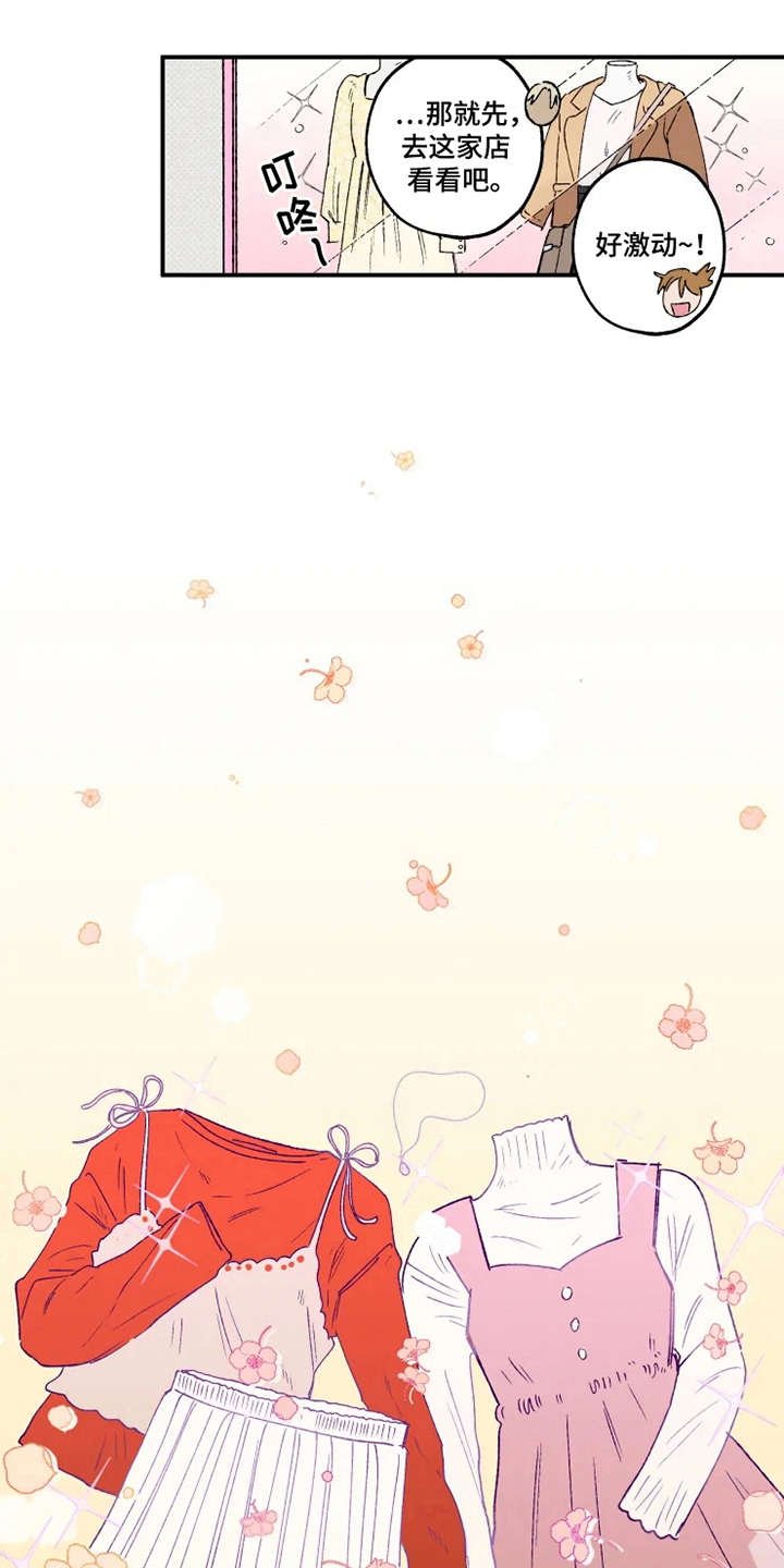 第13章：挑衣服