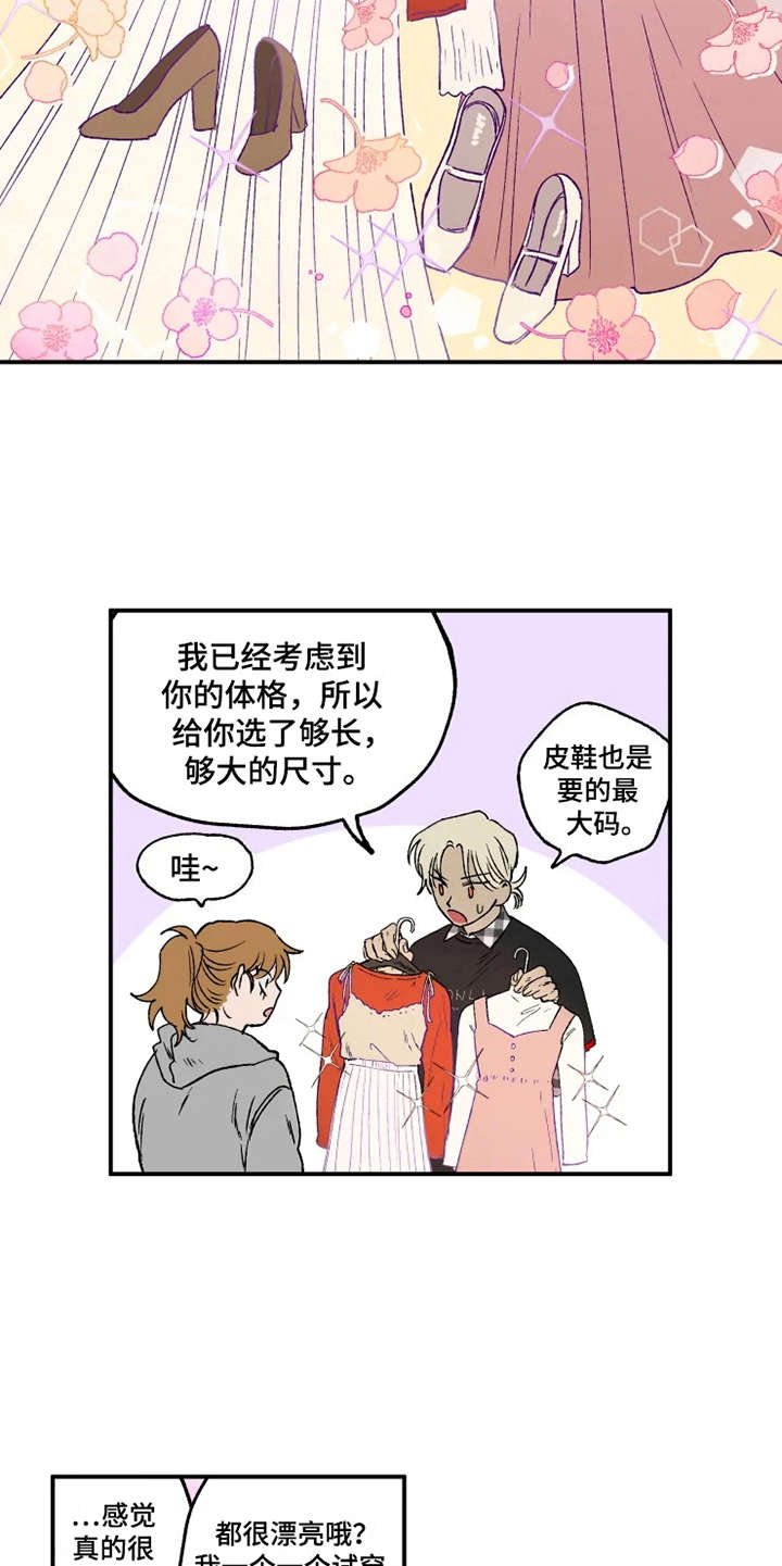 第13章：挑衣服