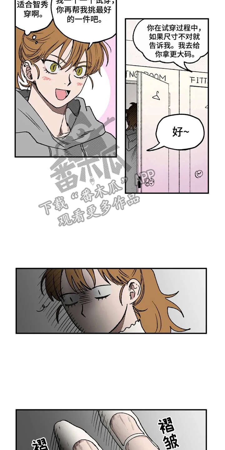 第13章：挑衣服