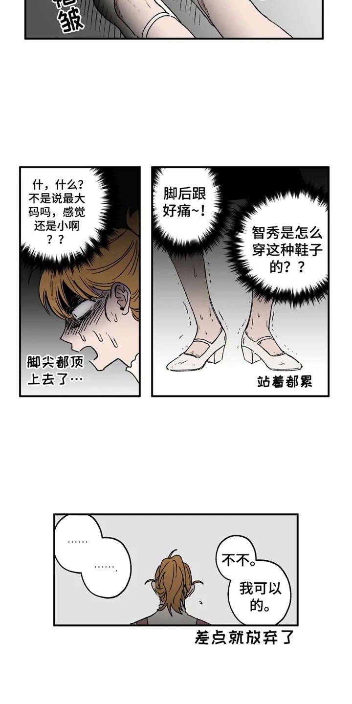 第13章：挑衣服