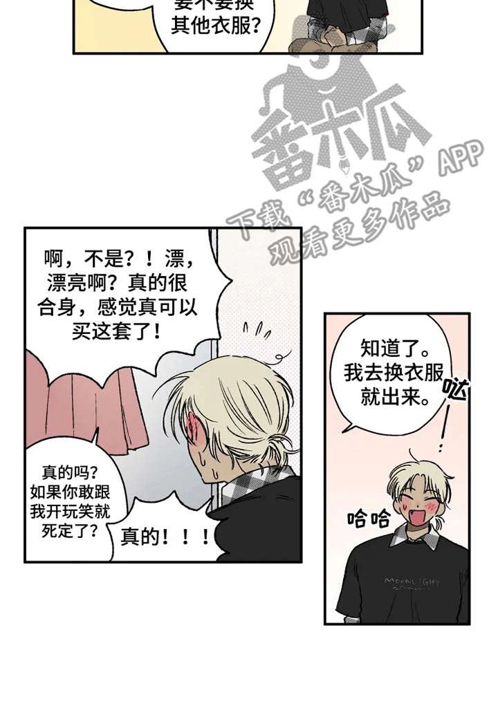 第13章：挑衣服