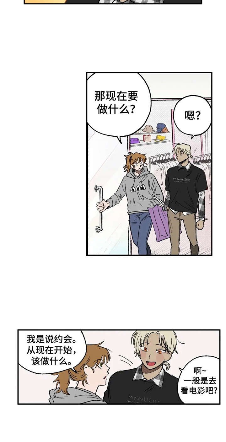 第14章：心跳加速