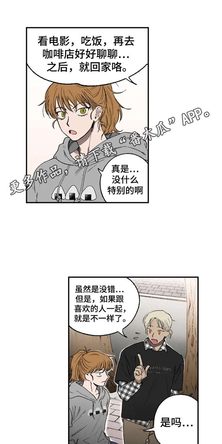 第14章：心跳加速