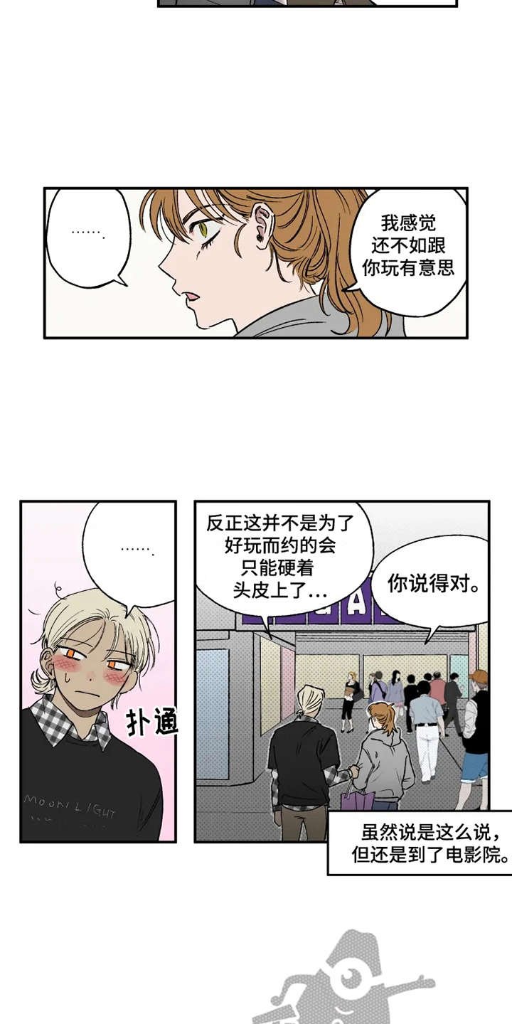 第14章：心跳加速