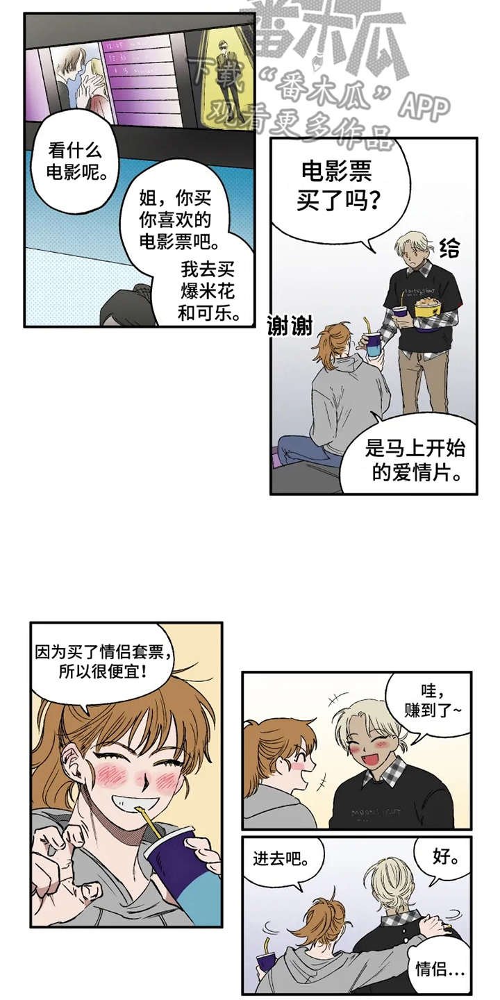 第14章：心跳加速