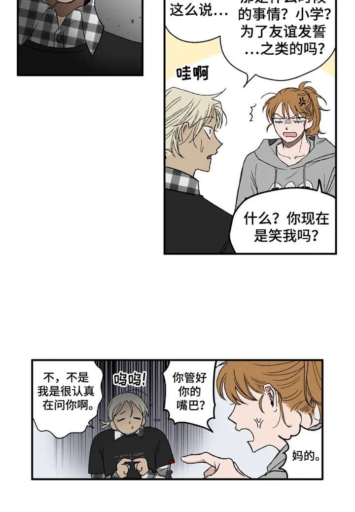 第14章：心跳加速