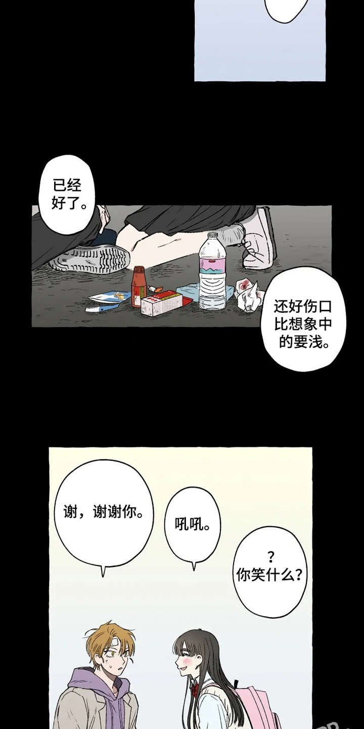 第15章：亲切善良