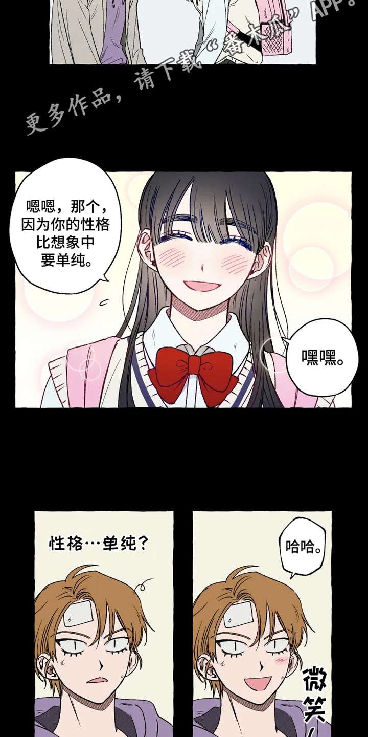 第15章：亲切善良