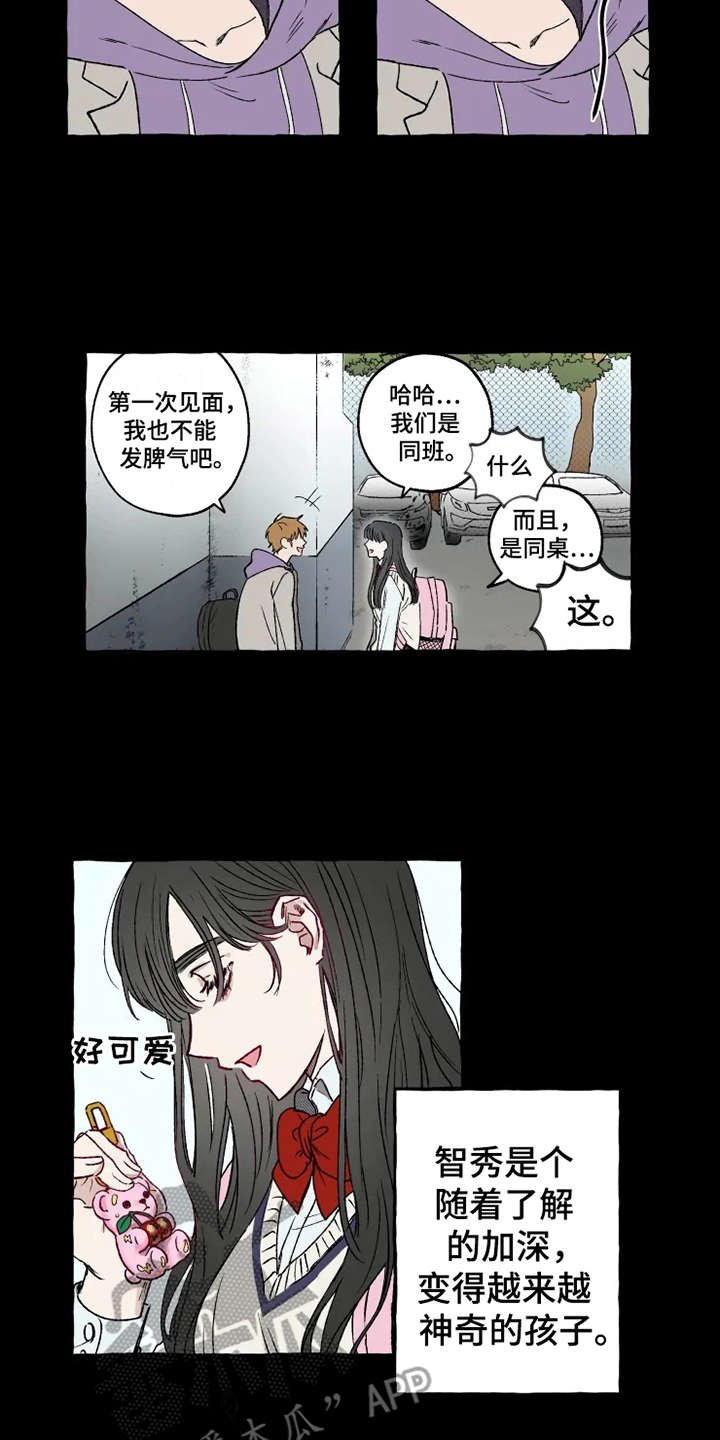 第15章：亲切善良