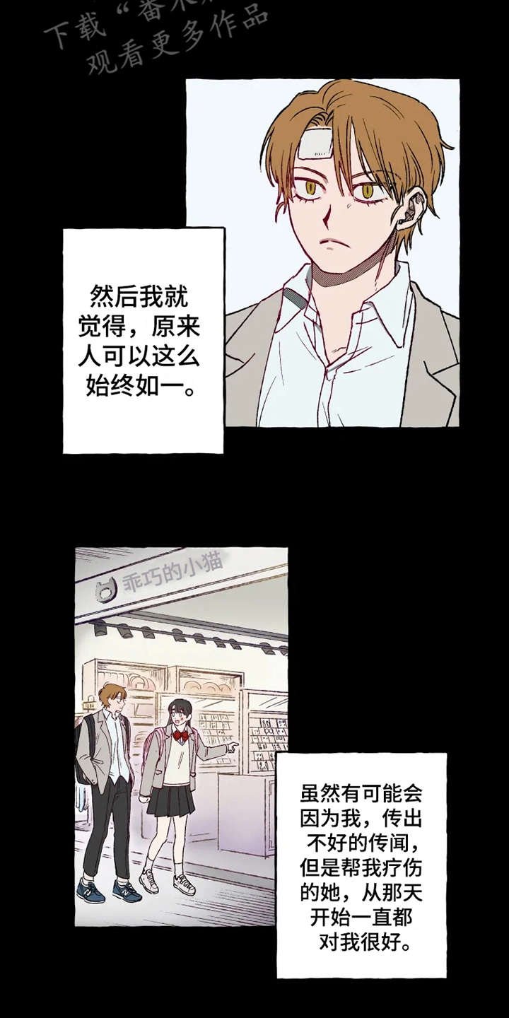 第15章：亲切善良