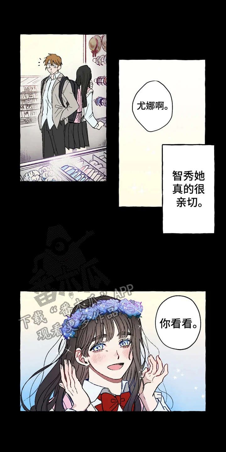 第15章：亲切善良