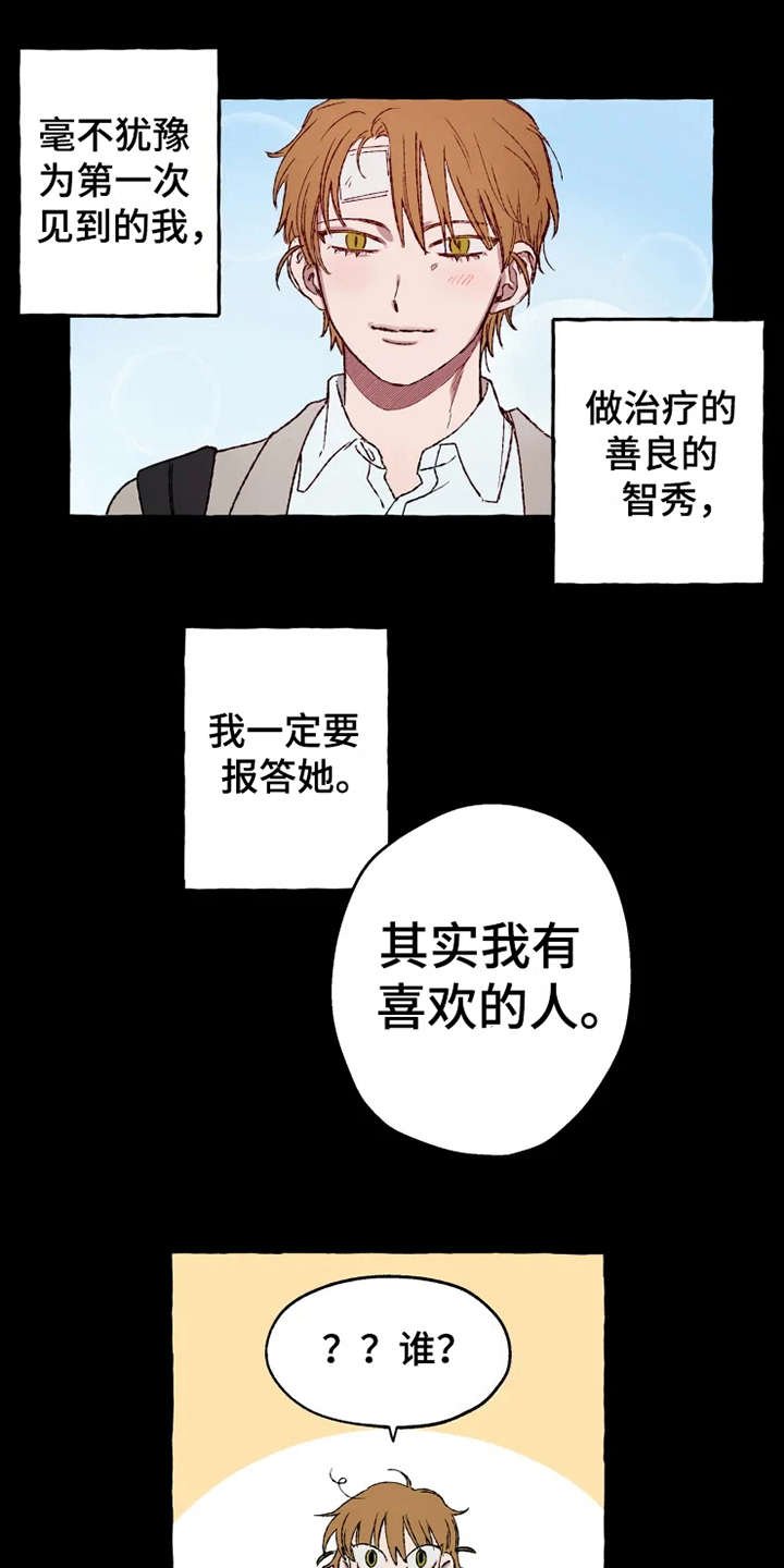 第15章：亲切善良