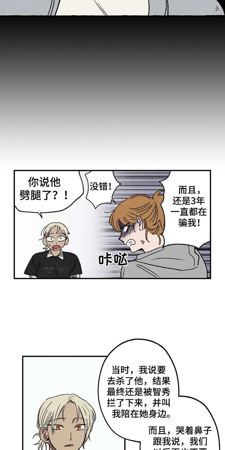 第16章：约会当日