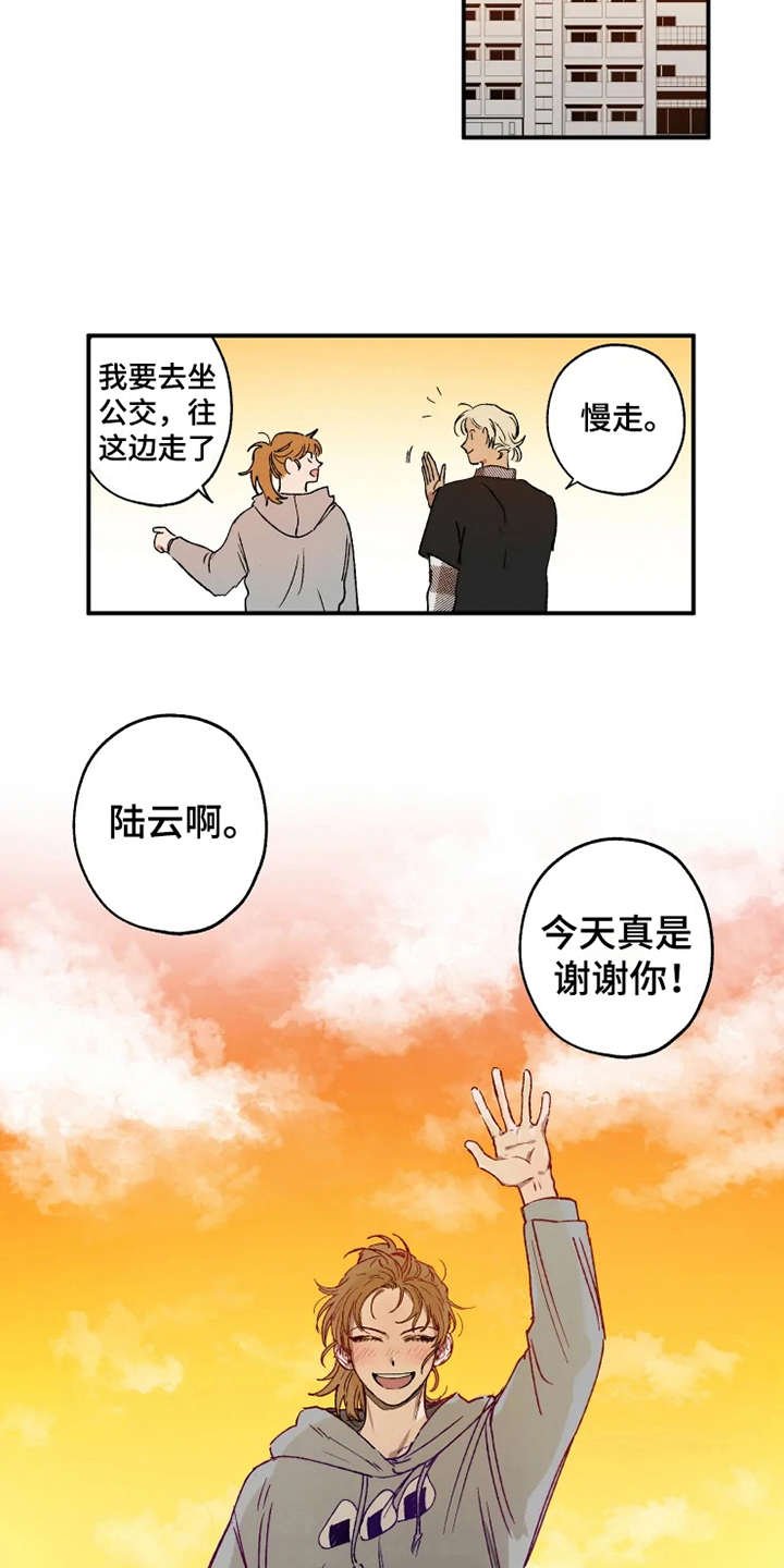 第16章：约会当日