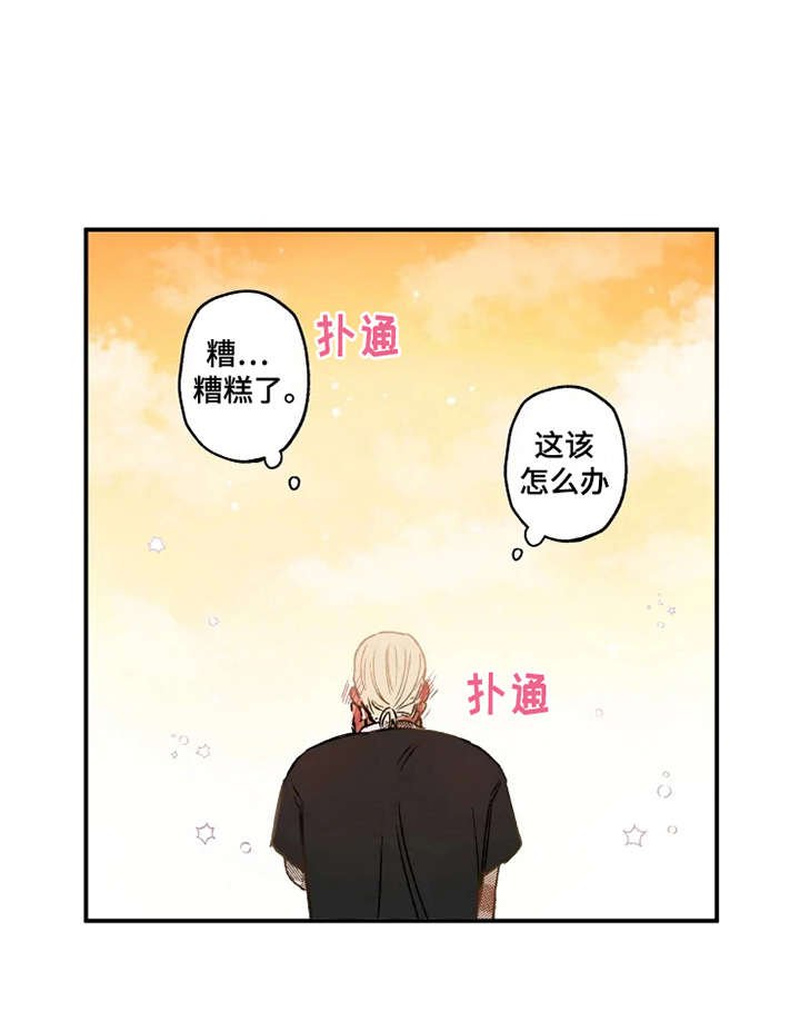 第16章：约会当日