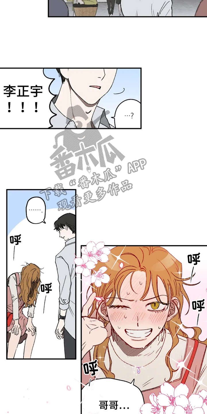 第16章：约会当日