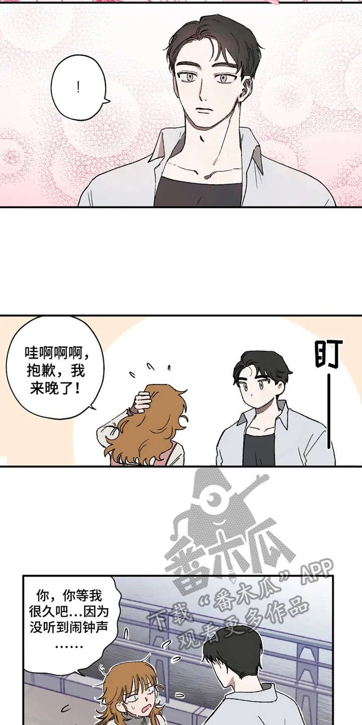 第16章：约会当日