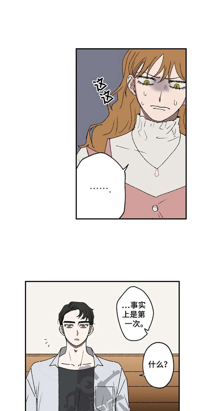 第17章：抱怨
