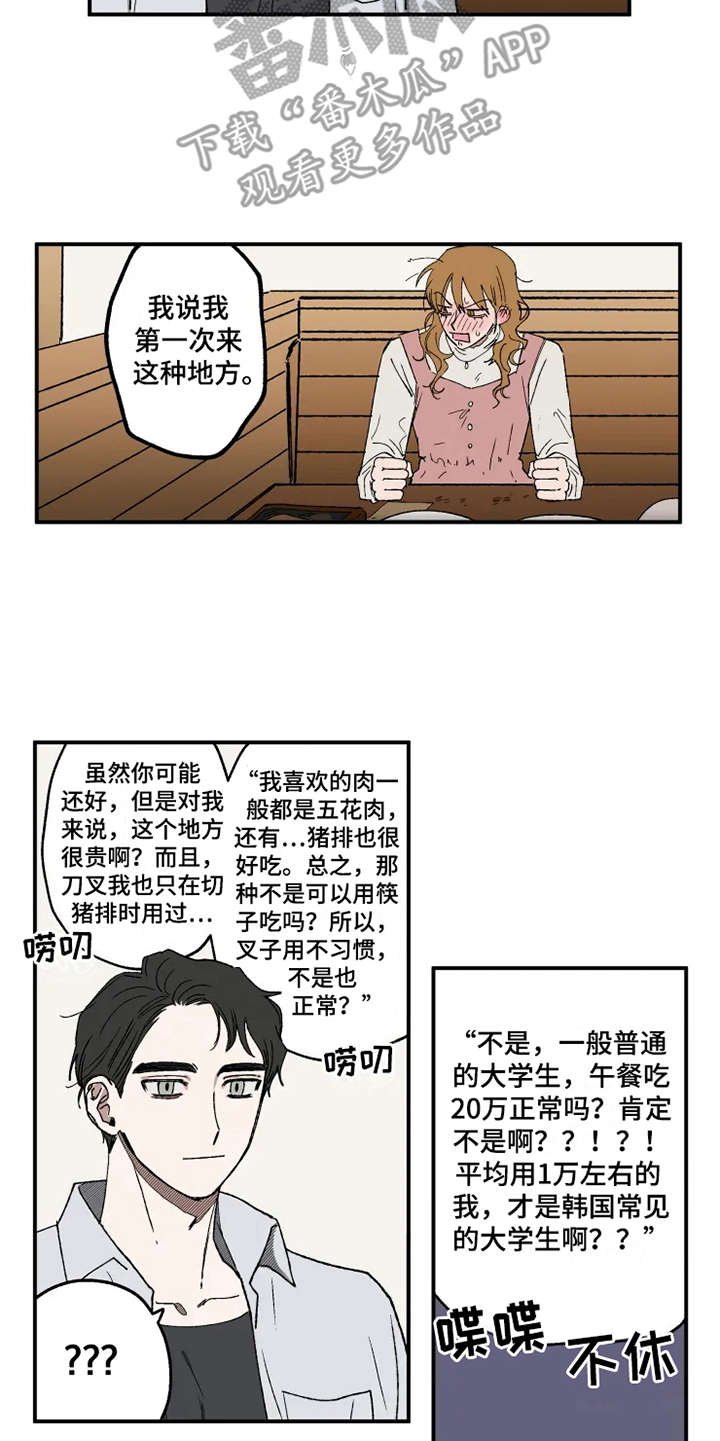 第17章：抱怨