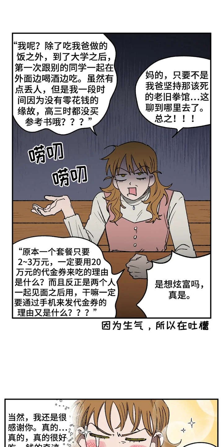 第17章：抱怨