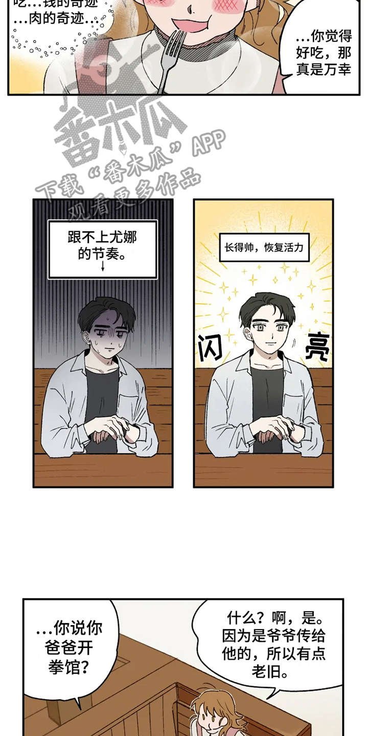 第17章：抱怨