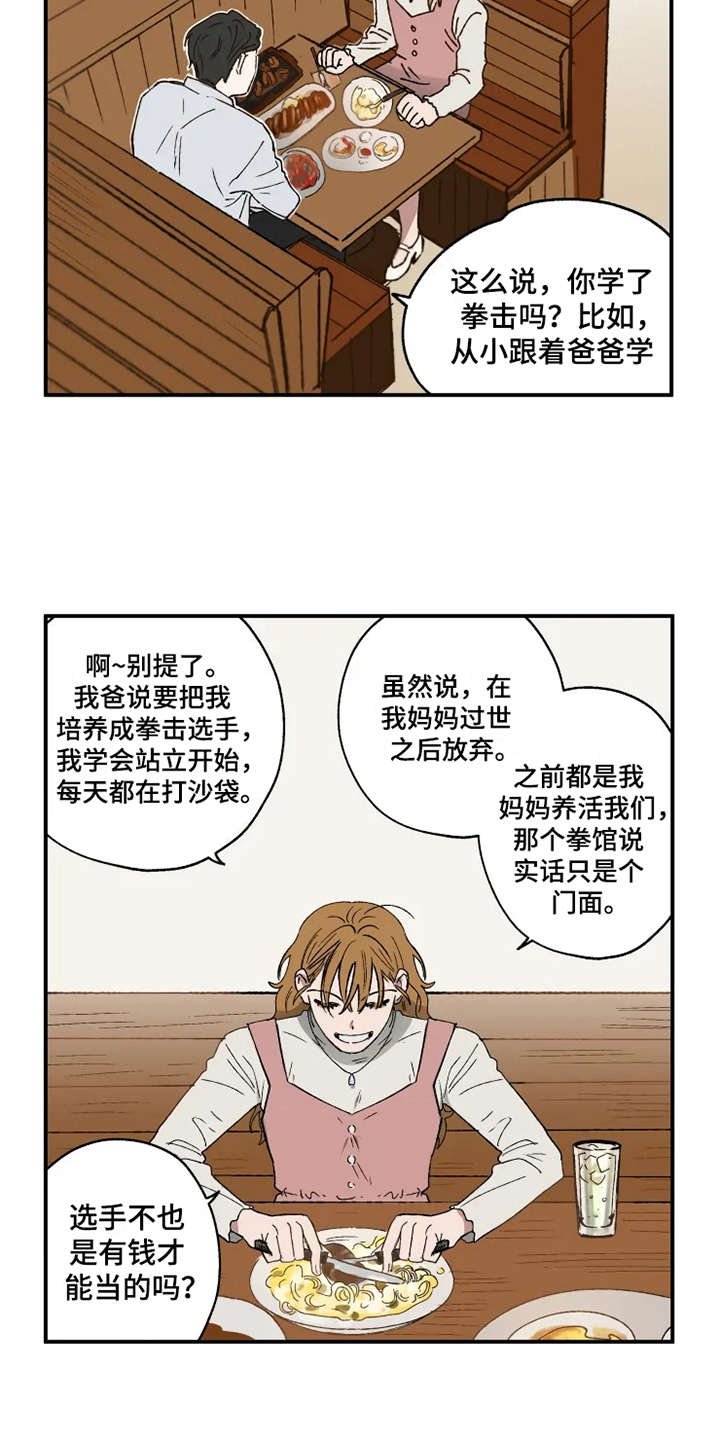 第17章：抱怨
