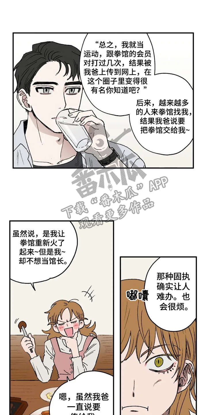 第17章：抱怨
