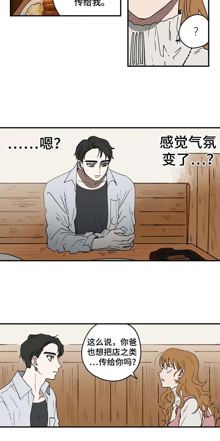 第17章：抱怨
