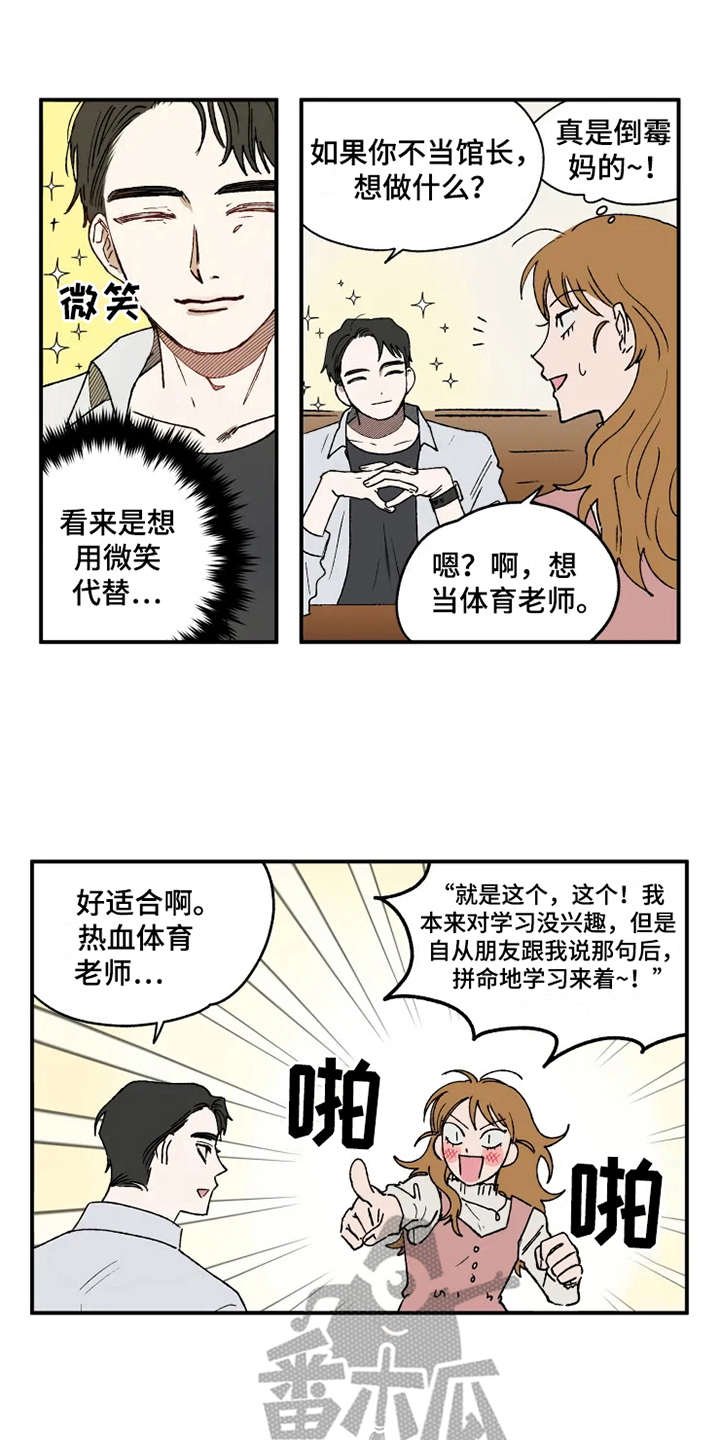 第18章：游戏厅