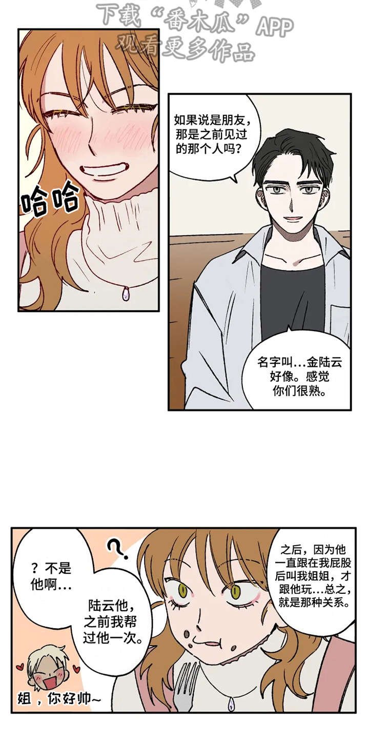 第18章：游戏厅