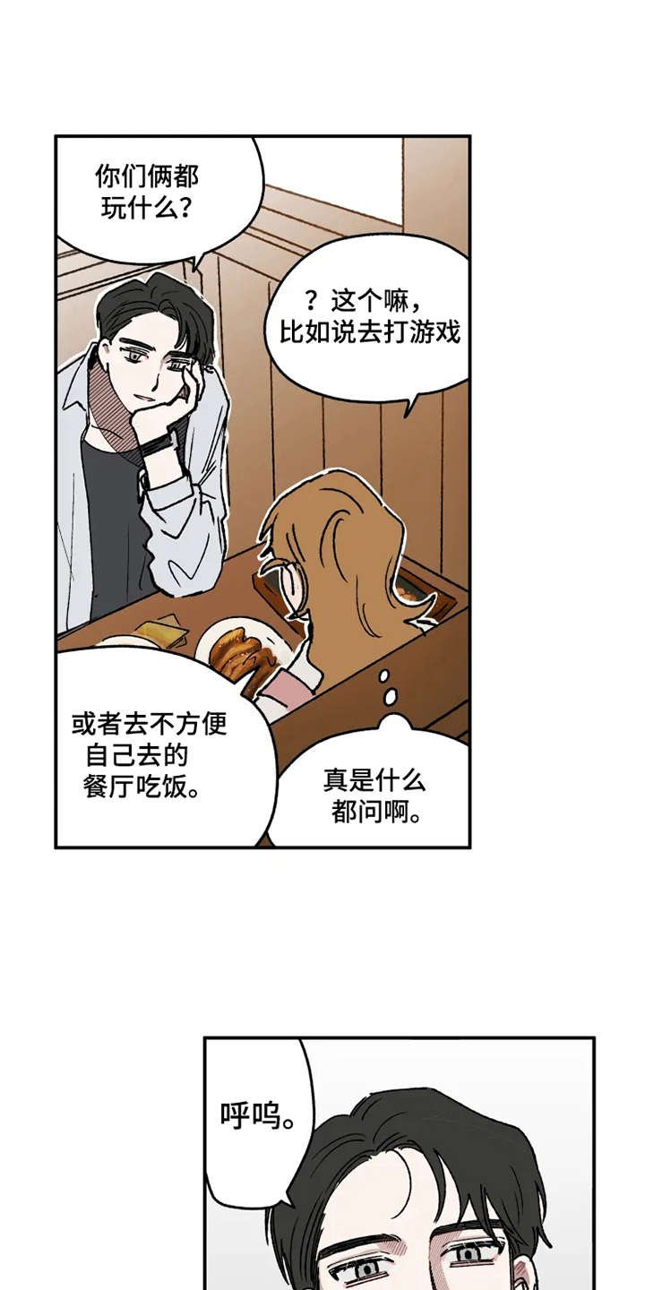 第18章：游戏厅