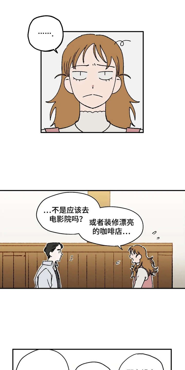 第18章：游戏厅