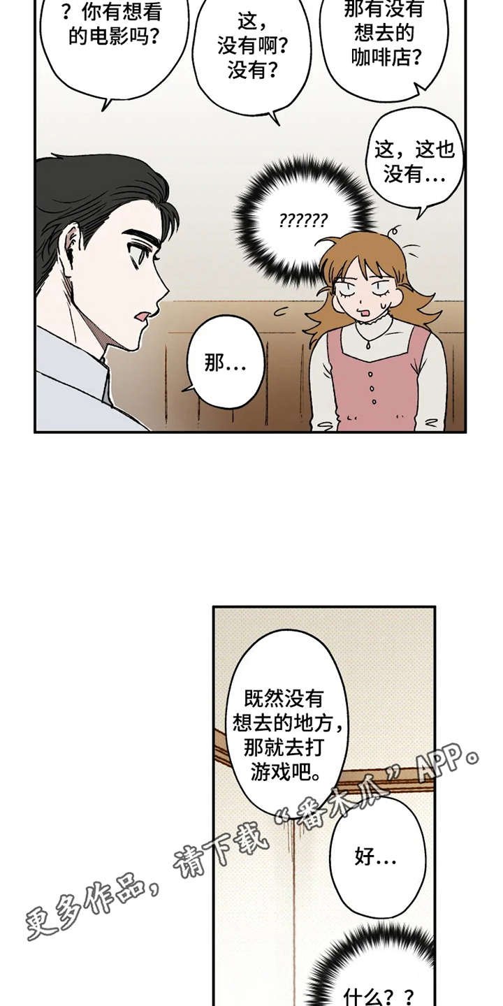 第18章：游戏厅