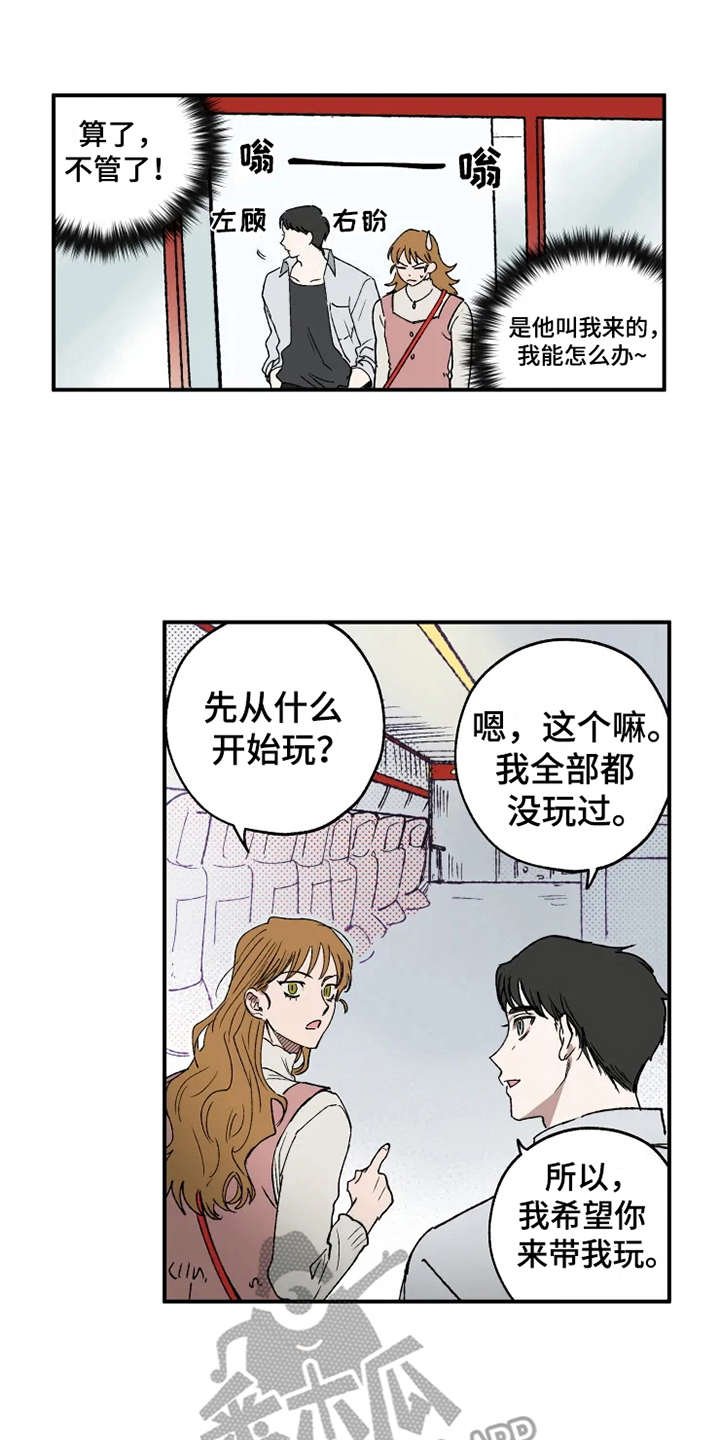 第18章：游戏厅